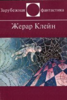 постер аудиокниги Предупреждение директорам зоопарков