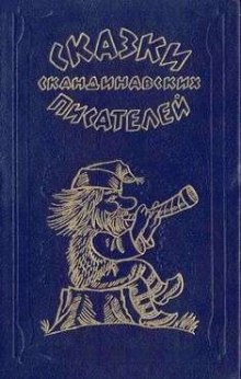постер аудиокниги Черстин Старшая и Черстин Меньшая