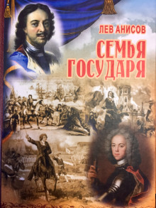 постер аудиокниги Внук императора