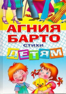 постер аудиокниги Стихи детям