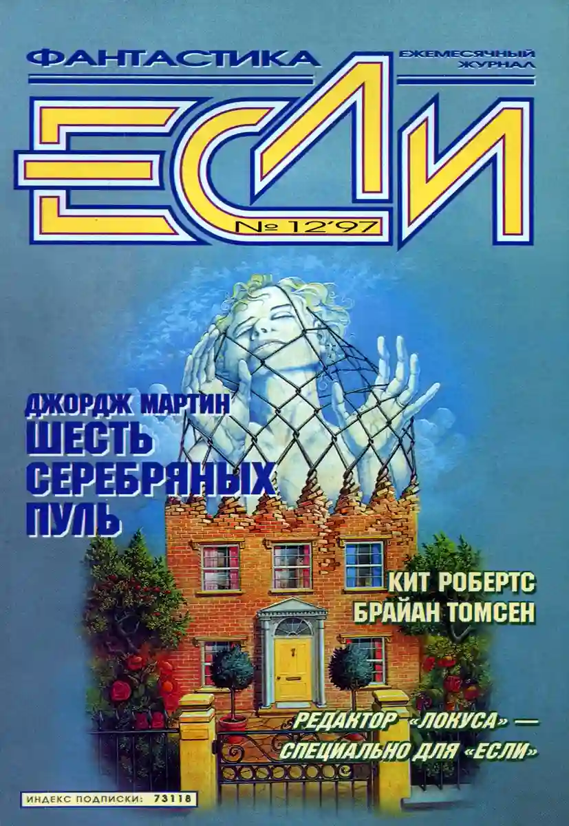 постер аудиокниги Пируг, или Нет золота в Серых Горах