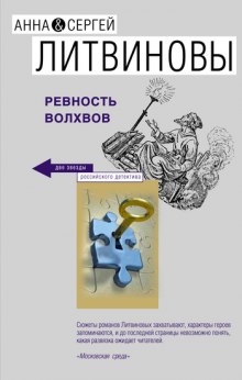 постер аудиокниги Ревность волхвов