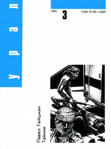 постер аудиокниги Тайник