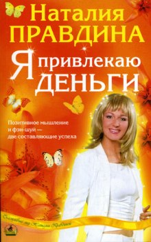постер аудиокниги Я привлекаю деньги