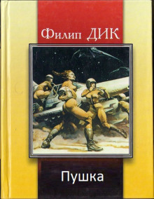 постер аудиокниги Пушка