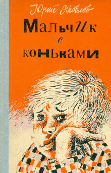 постер аудиокниги Селюжёнок
