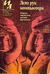 постер аудиокниги Если сказали тебе, что ты умер...
