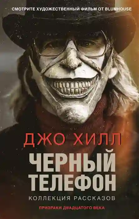 постер аудиокниги Лучшие новые ужасы