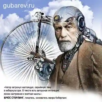 постер аудиокниги Хорошо воспитанный робот