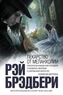 постер аудиокниги Бархатный сезон