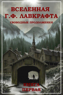постер аудиокниги Колокол в башне