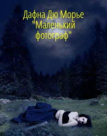 постер аудиокниги Маленький фотограф