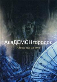 постер аудиокниги Дом на холме
