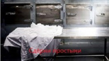 постер аудиокниги Сдёрни простыни