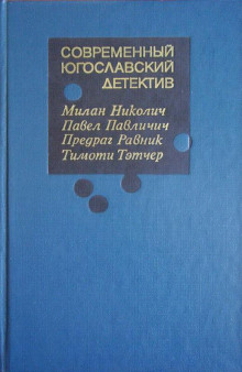 постер аудиокниги Пропуск в ад