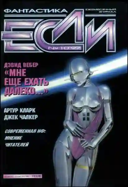 постер аудиокниги Мне ещё ехать далеко...