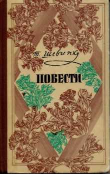 постер аудиокниги Варнак