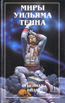 постер аудиокниги Недуг