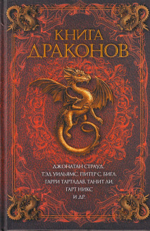 постер аудиокниги Вици