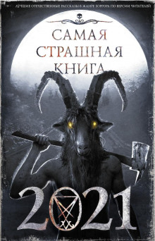 постер аудиокниги Шуга
