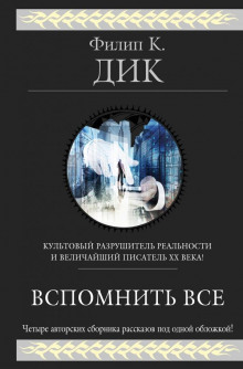 постер аудиокниги Мы вам всё припомним