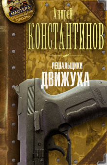 постер аудиокниги Движуха