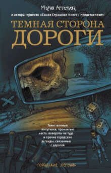 постер аудиокниги Метастазы