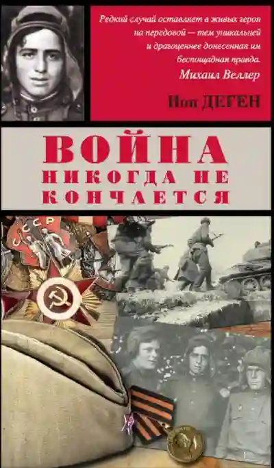 постер аудиокниги Буханка хлеба