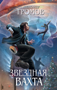 постер аудиокниги Со дна