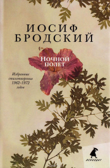 постер аудиокниги Избранные стихотворения