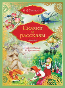 постер аудиокниги Ветер и солнце