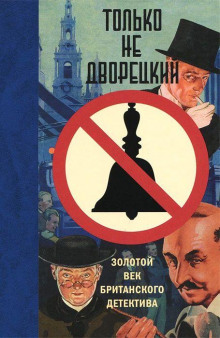 постер аудиокниги Образцовая подделка