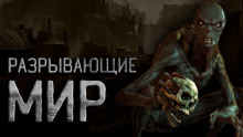 постер аудиокниги Разрывающие мир