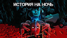 постер аудиокниги Последняя кукла мистера Страубе