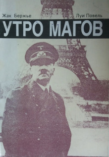 постер аудиокниги Утро магов