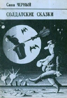 постер аудиокниги Корнет-лунатик