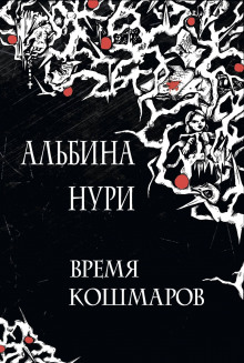 постер аудиокниги Тайна мертвой деревни