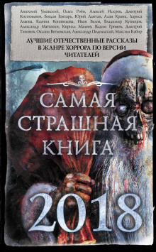 постер аудиокниги Рядом с тобой