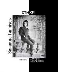 постер аудиокниги Снежные хлопья