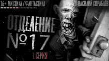 постер аудиокниги №17