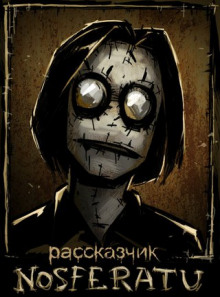 постер аудиокниги Чётки