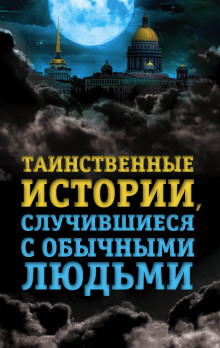 постер аудиокниги Дым родного очага