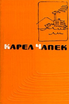 постер аудиокниги Первая спасательная