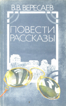 постер аудиокниги Состязание