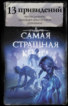 постер аудиокниги Третий код
