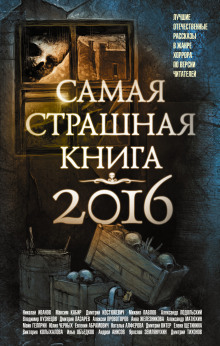 постер аудиокниги Одеяло
