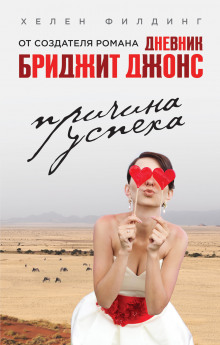 постер аудиокниги Причина успеха