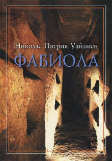 постер аудиокниги Фабиола