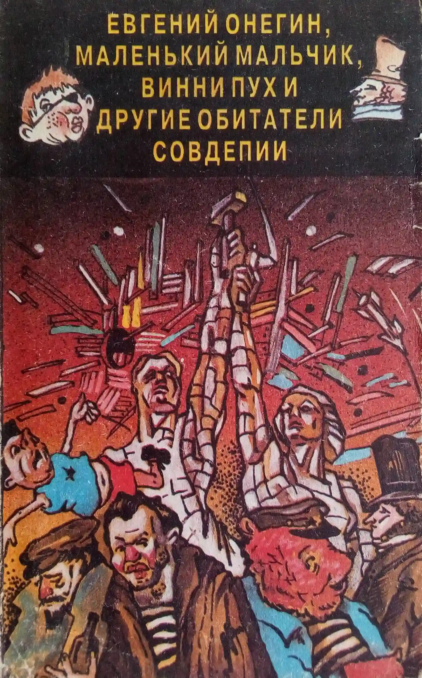 постер аудиокниги Фронты