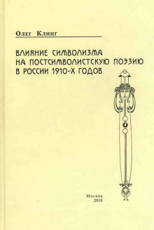 постер аудиокниги Меченые